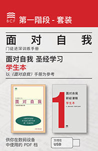 Self-Confrontation Manual/Student Workbook Bundle (PDF files on USB) (Chinese Simplified)