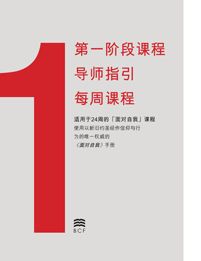 Level 1 Instructor's Guide: Weekly (Chinese Simplified)