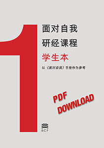Student Workbook (download in PDF format)(Chinese Simplified)